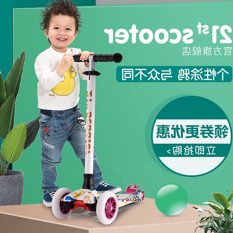 21st scooter儿童滑板车男女孩2岁滑滑车涂鸦踏板车四轮3-6-12岁|ruв категории игрушка/коляска/головоломка/блоки/модель, коляска/детей на роликах, Скутер - от Buy2taobao.com для оказания профессиональной услуги покупки агента Taobao