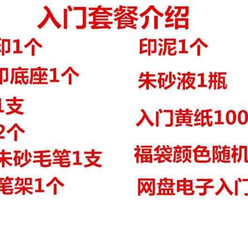 道家用品大全f道家法器大全道士用品全套大全道士法a器全套道士专