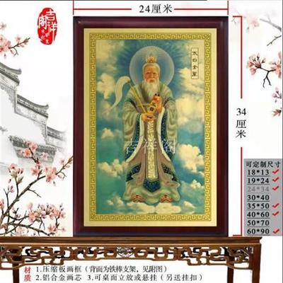 太白金星画像 太乙真人神像画像摆件 南天门老神仙画像平安