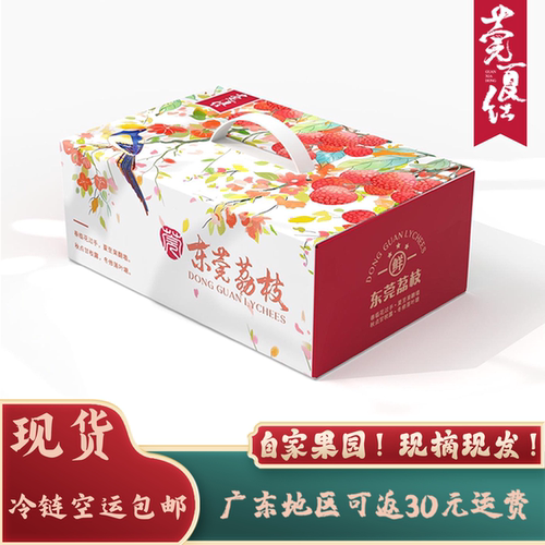 妃子笑荔枝自家果园端午送礼空运