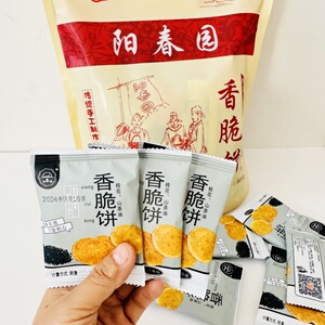 湖北通山特产大畈阳春园香脆薄芝麻饼传统手工糕点休闲零食500克