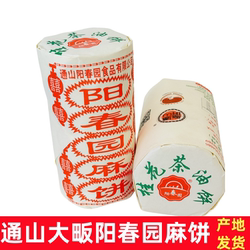 阳春园桂花茶油麻饼传统手工老式糕点中秋麻饼通山大畈特产700克