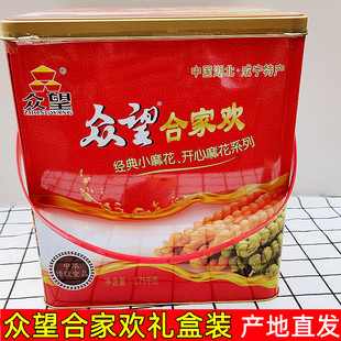 湖北众望小麻花经典礼盒装多口味过年过节好礼相送特产零食包邮