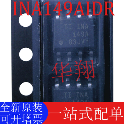 原装INA149AIDR差动放大器芯片