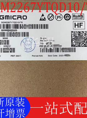 全新原装 SGM2267YTQD10/TR 丝印2267 TQFN-10 模拟信号开关芯片