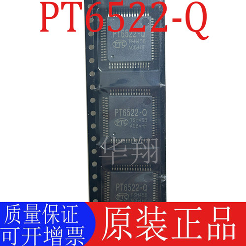 全新原装PT6522-Q汽车仪表芯片