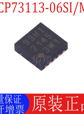 全新原装 MCP73113-06SI/MF 丝印93HI 封装DFN10 电池管理芯片IC