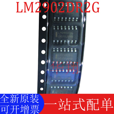 全新原装LM2902DR2G运算放大器IC