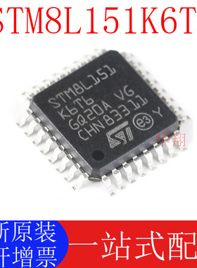 全新原装 STM8L151K6T6 LQFP-32 16MHz/32KB闪存/8位微控制器-MCU