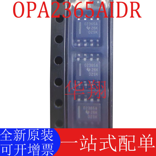 原装OPA2365AIDR运算放大器芯片