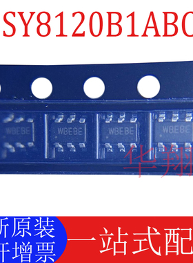 全新原装 SY8120B1ABC 丝印WB*** 封装SOT23-6 稳压器ic 电源芯片