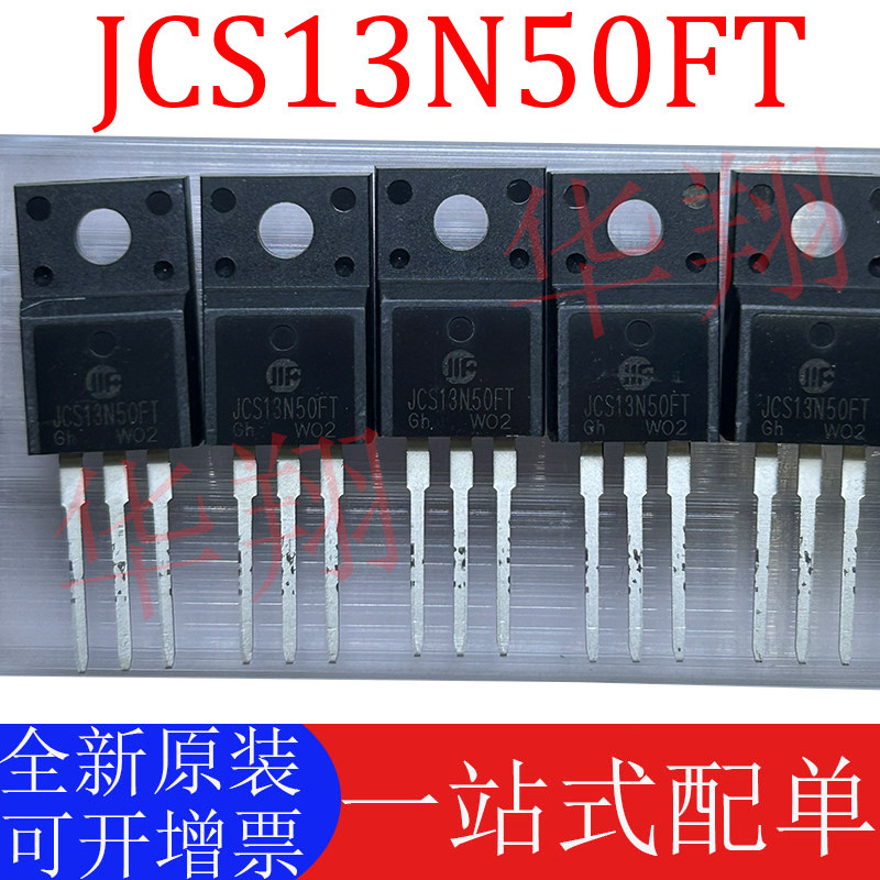 全新JCS13N50FT原装正品图片