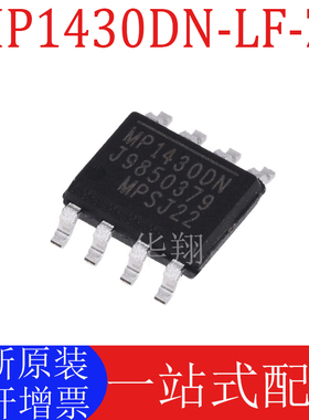 全新原装 MP1430DN-LF-Z 丝印MP1430DN 封装SOP-8 电源管理芯片
