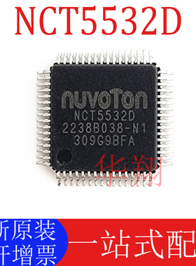 全新原装 NCT5532D NCT55320 笔记本控制主板辅助芯片 贴片LQFP64