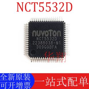 全新原装 NCT5532D NCT55320 笔记本控制主板辅助芯片 贴片LQFP64