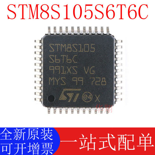 STSTM8S105S6T6C原装正品