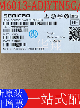 全新原装 SGM6013-ADJYTN5G/TR 丝印SC2** SOT23-5降压转换器芯片