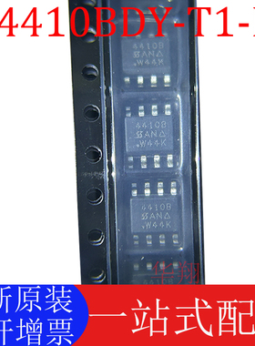 全新原装 SI4410BDY-T1-E3 SOP-8 SI4410B MOS管 N沟道 30V/7.5A