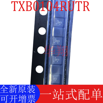 全新原装TXB0104RUTR转换器芯片