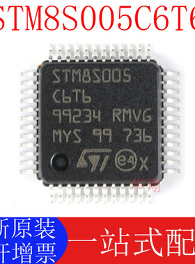 全新原装 STM8S005C6T6 LQFP-48 16MHz/32KB闪存/8位微控制器-MCU