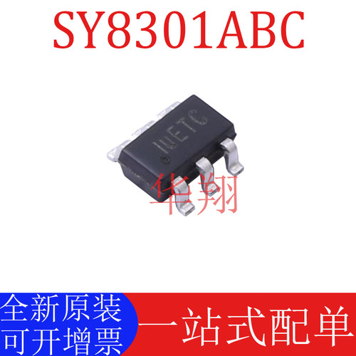 全新原装SY8301ABC降压转换器ic