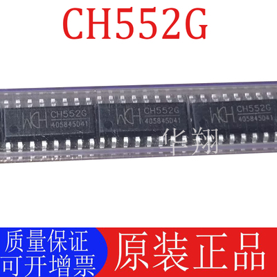 全新原装CH552GUSB单片机IC芯片
