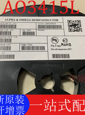 全新原装 AO3415L SOT23-3贴片 丝印AF P沟道 MOS场效应-20V/-4A
