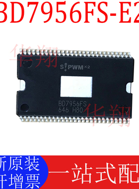 全新原装 BD7956FS-E2 BD7956F 贴片 SSOP54 功率驱动器IC芯片