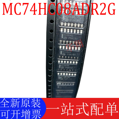 ON正品MC74HC08ADR2G原装正品