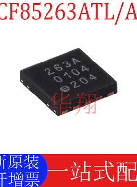 全新原装 PCF85263ATL/AX 丝印263A 封装DFN10 实时时钟/日历芯片