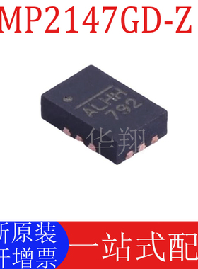 全新原装 MP2147GD-Z 丝印ALH* QFN-12 开关稳压器电源管理芯片