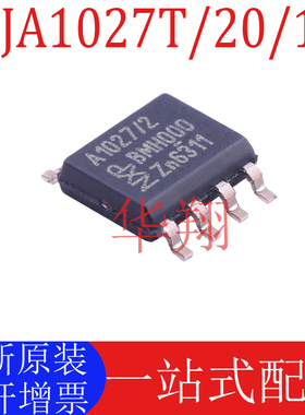 全新原装 TJA1027T/20/1J 丝印A1027/2 封装SOP8 收发器/驱动器IC