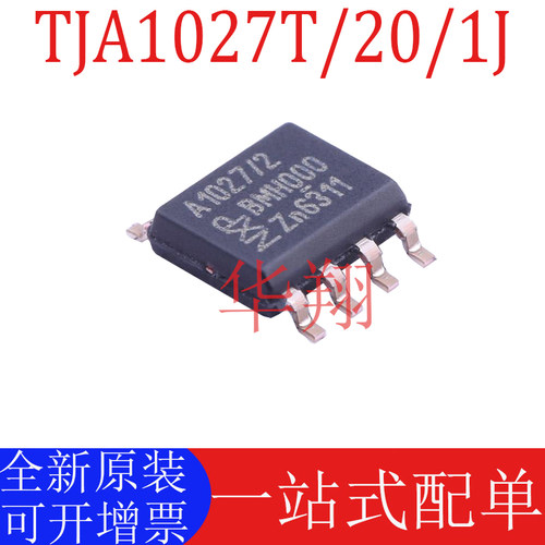 原装TJA1027T/20/1J收发器芯片