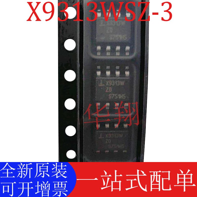 全新原装X9313WSZ-3数字电位器ic