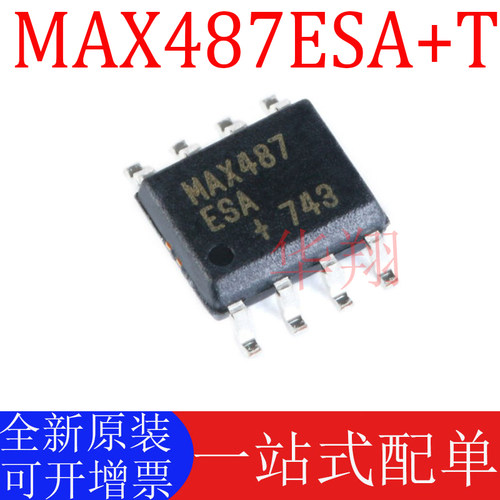 MAX正品MAX487ESA+T全新原装
