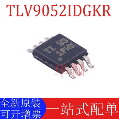 全新原装TLV9052IDGKR运放芯片