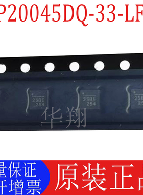 全新原装 MP20045DQ-33-LF-Z 丝印2S** 封装QFN-8 电源芯片
