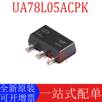 全新原装UA78L05ACPK稳压器芯片