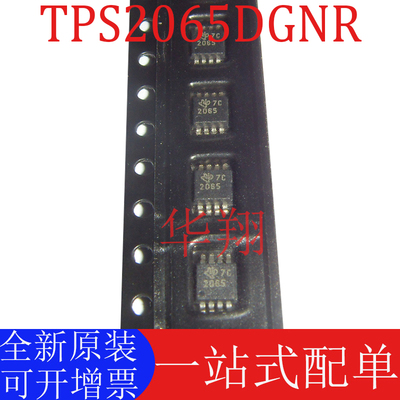 全新原装TPS2065DGNR功率开关ic
