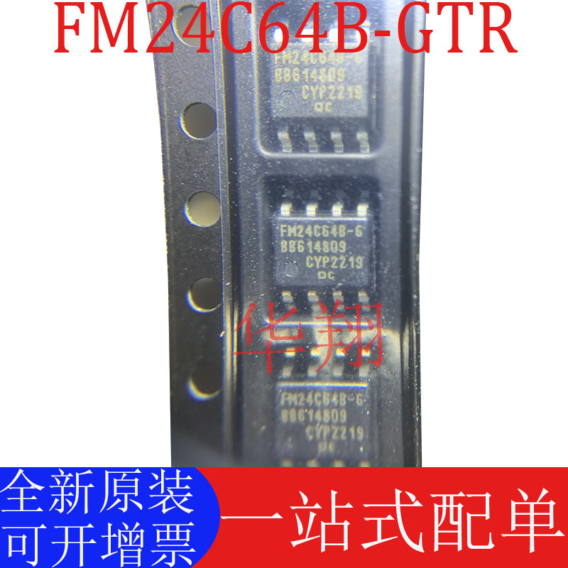 全新原装M24C64B-GTR存储器芯片