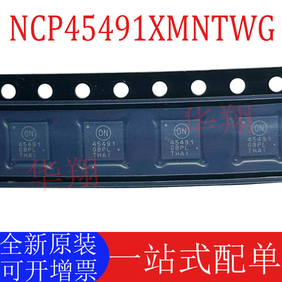 全新原装NCP45491XMNTWG电源ic
