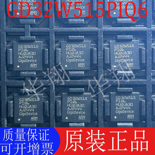 全新原装GD32W515PIQ6微控制器