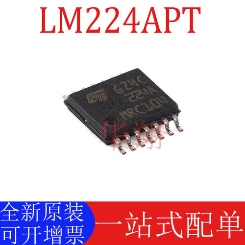 全新原装LM224APT运算放大器芯片