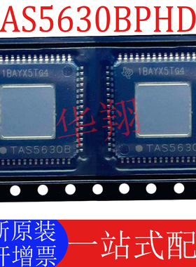 全新原装 TAS5630BPHDR HTQFP-64 立体声D类音频功率放大器IC芯片