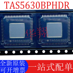 全新原装 TAS5630BPHDR HTQFP-64 立体声D类音频功率放大器IC芯片