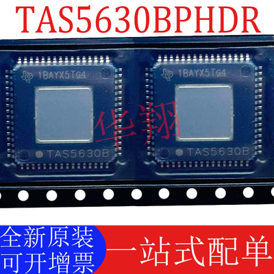 原装TAS5630BPHDR音频放大器芯片
