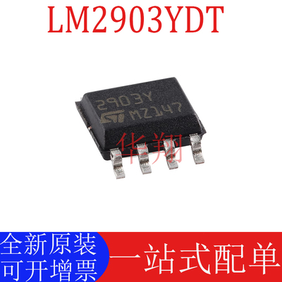 原装LM2903YDT双电压比较器芯片