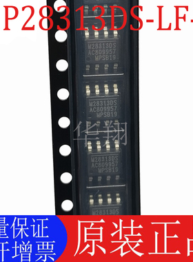 全新原装 MP28313DS-LF-Z 丝印M28313DS 封装SOP-8 电源管理芯片