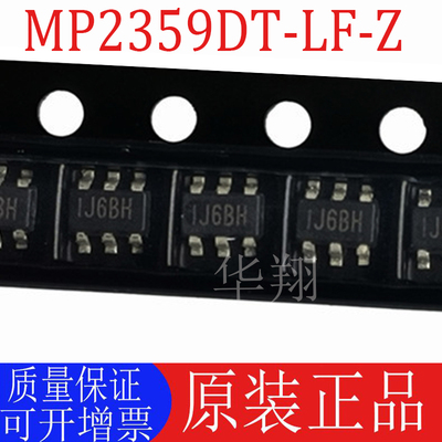原装MP2359DT-LF-Z降压稳压器IC