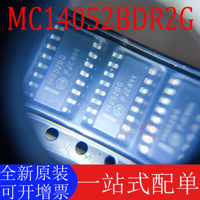 ON正品MC14052BDR2G原装正品